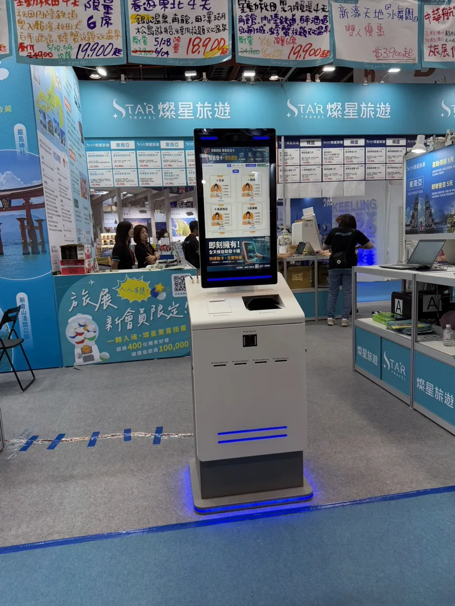燦星旅遊 × 達辰 eSIM Kiosk:2026 台北國際旅遊展實況|直立 + 桌面雙形態完展