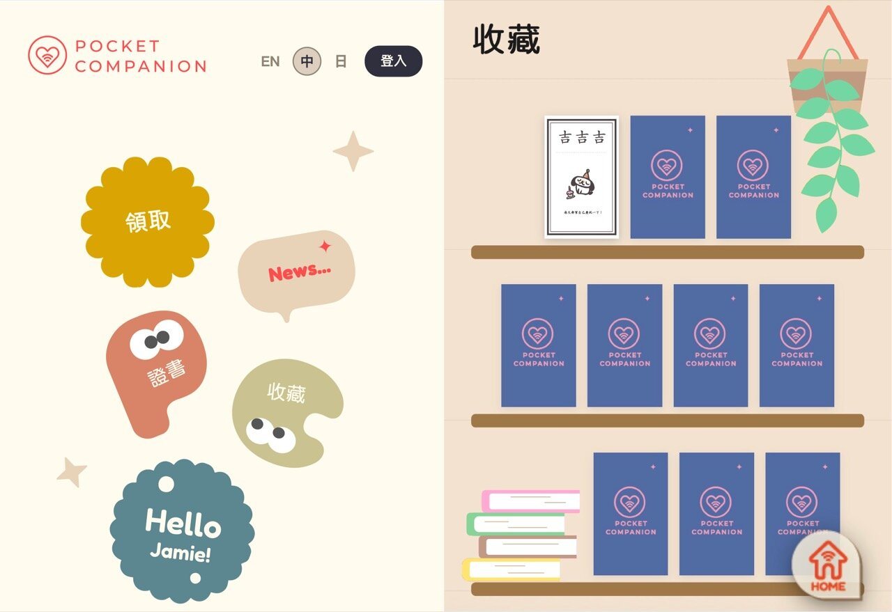 「讓藝術活起來」:POCKET COMPANION — NFCTAP 技術首個落地成果